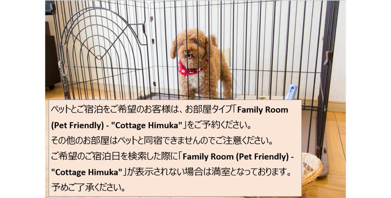Cottage Himuka Miyazaki Luaran gambar